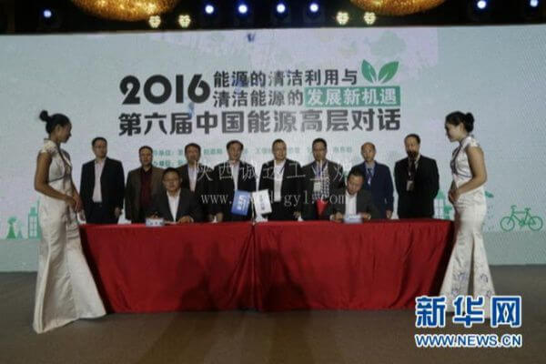 誠達公司杜總經理參加第六屆中國能源高層對話會議