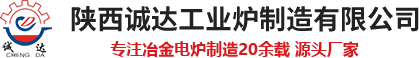 鋼包精煉爐,煉鋼電弧爐,礦棉爐,巖棉爐,精煉爐,剛玉爐,鐵渣爐,直流電弧爐,礦熱電弧爐,陜西誠達(dá)工業(yè)爐制造有限公司【官網(wǎng)】