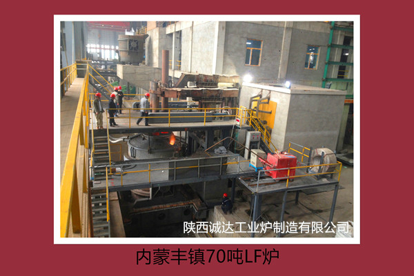 內蒙豐鎮(zhèn)70噸LF爐